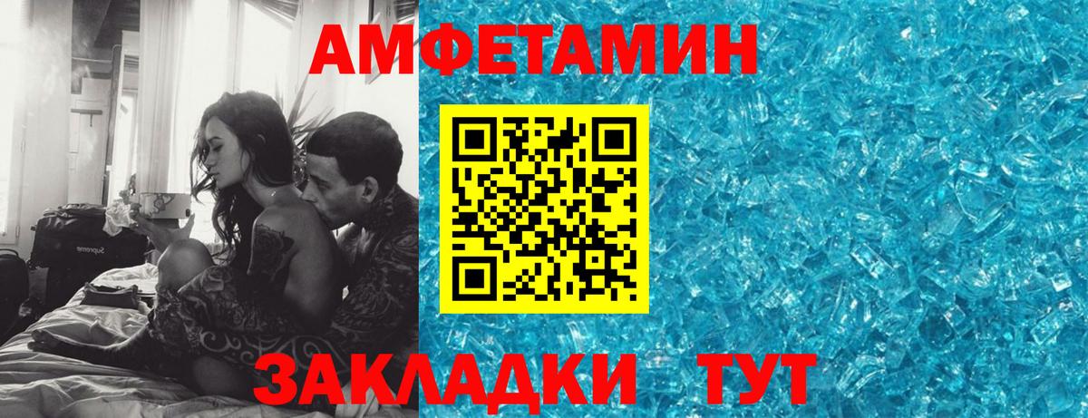 АМФ  Вход с VPN  Новоалександровск  АМФЕТАМИН Premium 