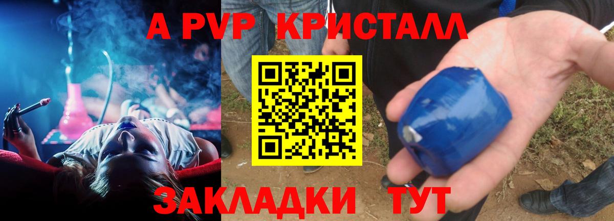 Alfa_PVP VHQ  A-PVP VHQ  Вход с VPN  Новоалександровск 