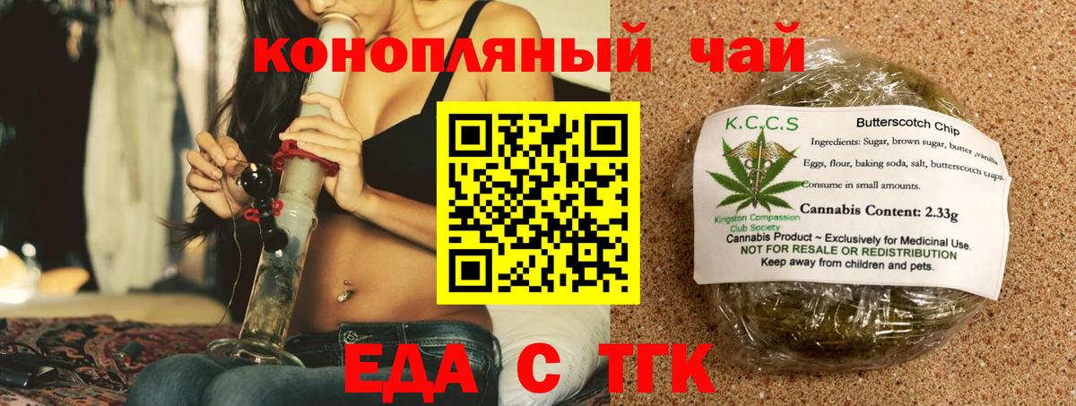 Новоалександровск  Cannafood конопля  Вход с VPN 