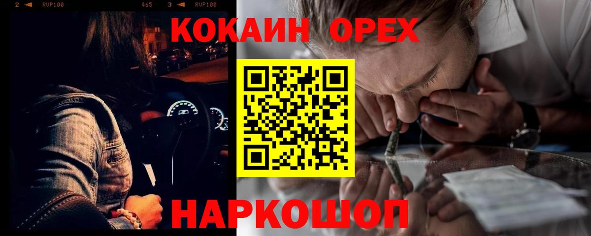 COCAIN FishScale  Вход с VPN  Новоалександровск  Cocaine Columbia 