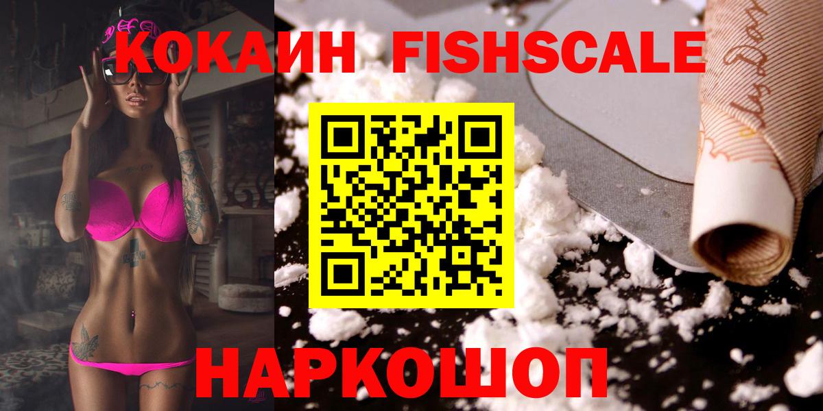 COCAIN Перу Новоалександровск
