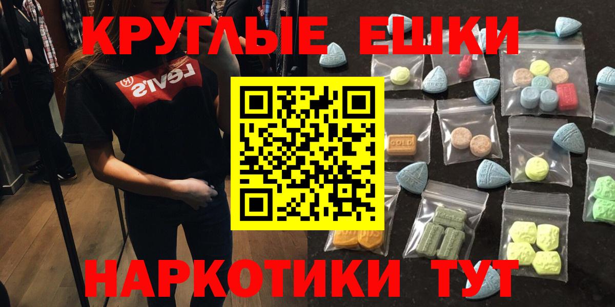ЭКСТАЗИ таблы  Экстази  где купить наркоту  mega зеркало  darknet формула  Вход с VPN  Новоалександровск  ЭКСТАЗИ mix 