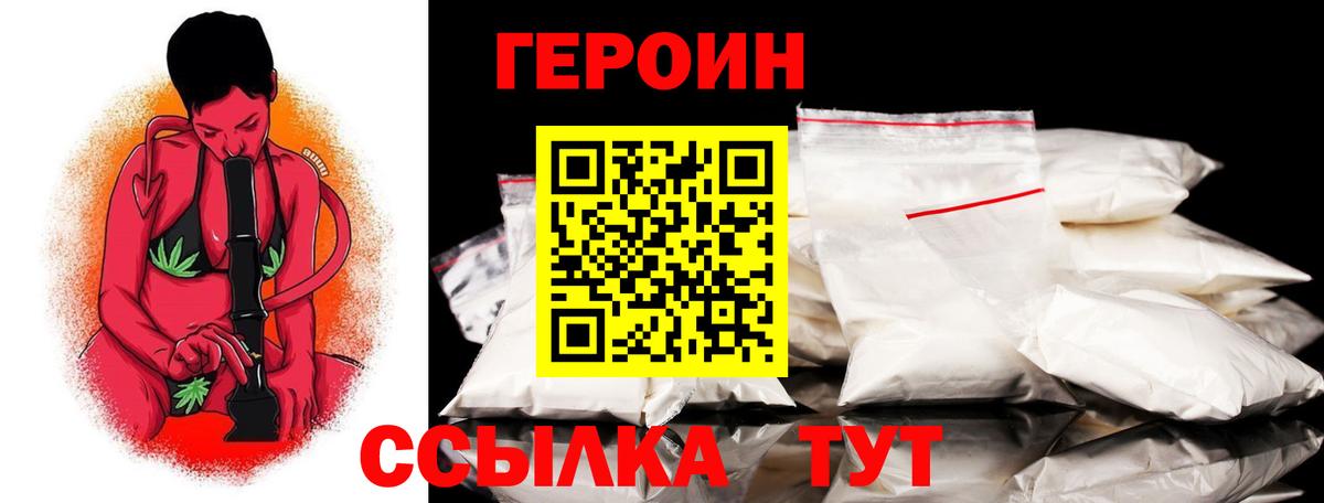 Героин Афган  Вход с VPN  Новоалександровск 