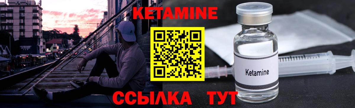 Новоалександровск  КЕТАМИН ketamine  Вход с VPN  Кетамин ketamine 