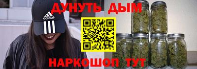 марихуана Бузулук