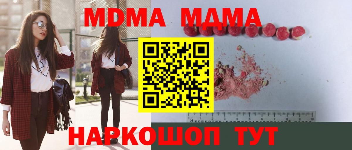 MDMA Molly  MDMA  Новоалександровск  Вход с VPN 