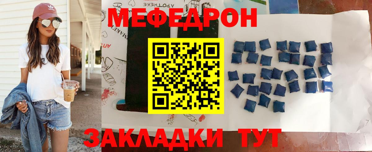 Меф  МЕФ VHQ  Вход с VPN  Мефедрон 4 MMC  Новоалександровск 