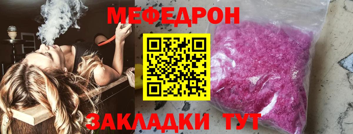 Меф Новоалександровск