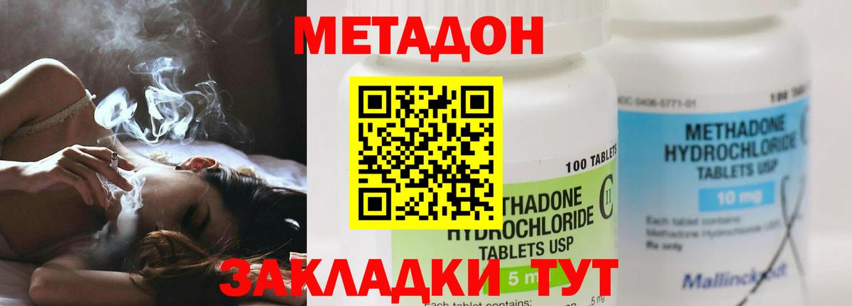 МЕТАДОН VHQ  Метадон VHQ  Новоалександровск  Вход с VPN 