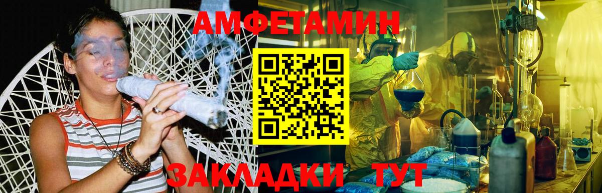 Первитин Methamphetamine Новоалександровск