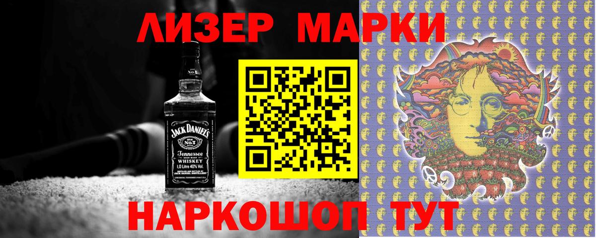 что такое   Вход с VPN  Новоалександровск  Наркотические марки 1,5мг  Марки NBOMe 