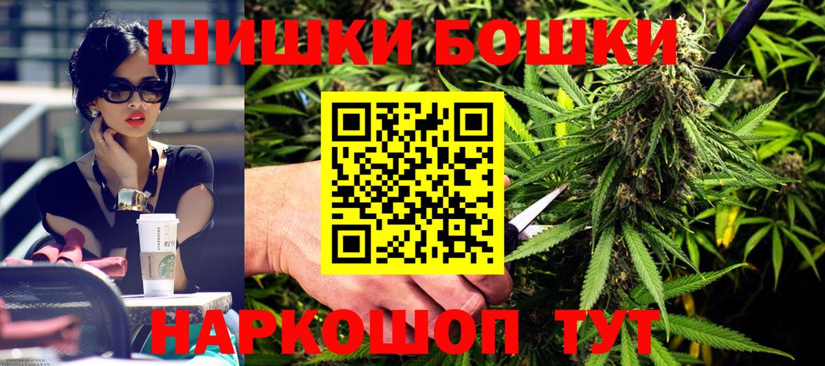 Новоалександровск  Конопля индика  Вход с VPN  Бошки Шишки Ganja  Бошки Шишки сатива 